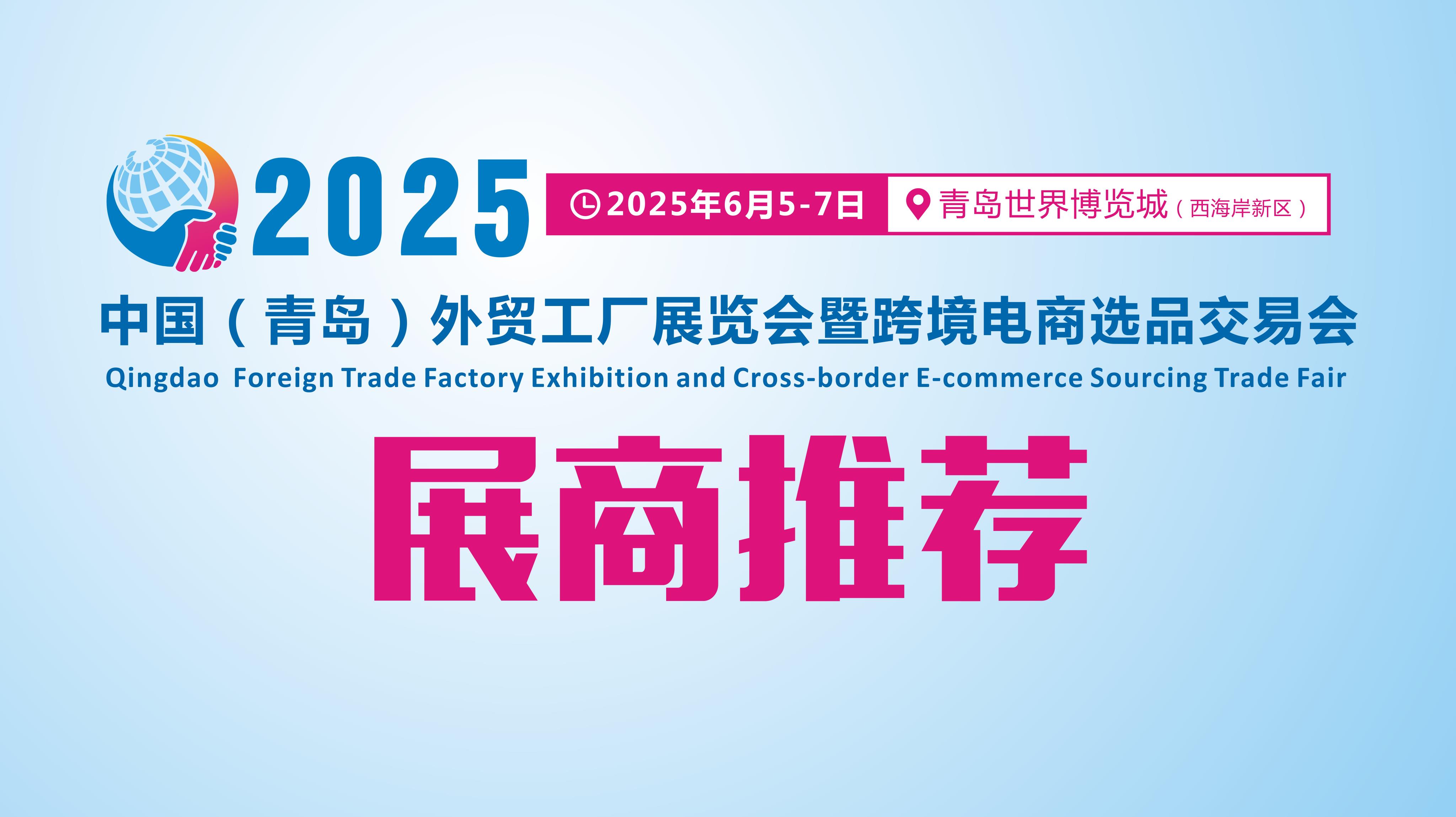 【青岛外贸工厂展】展商推荐：太仓格诺纺织品有限公司