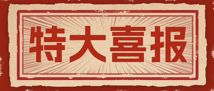 利好跨境电商！新政策来了（附权威解读）