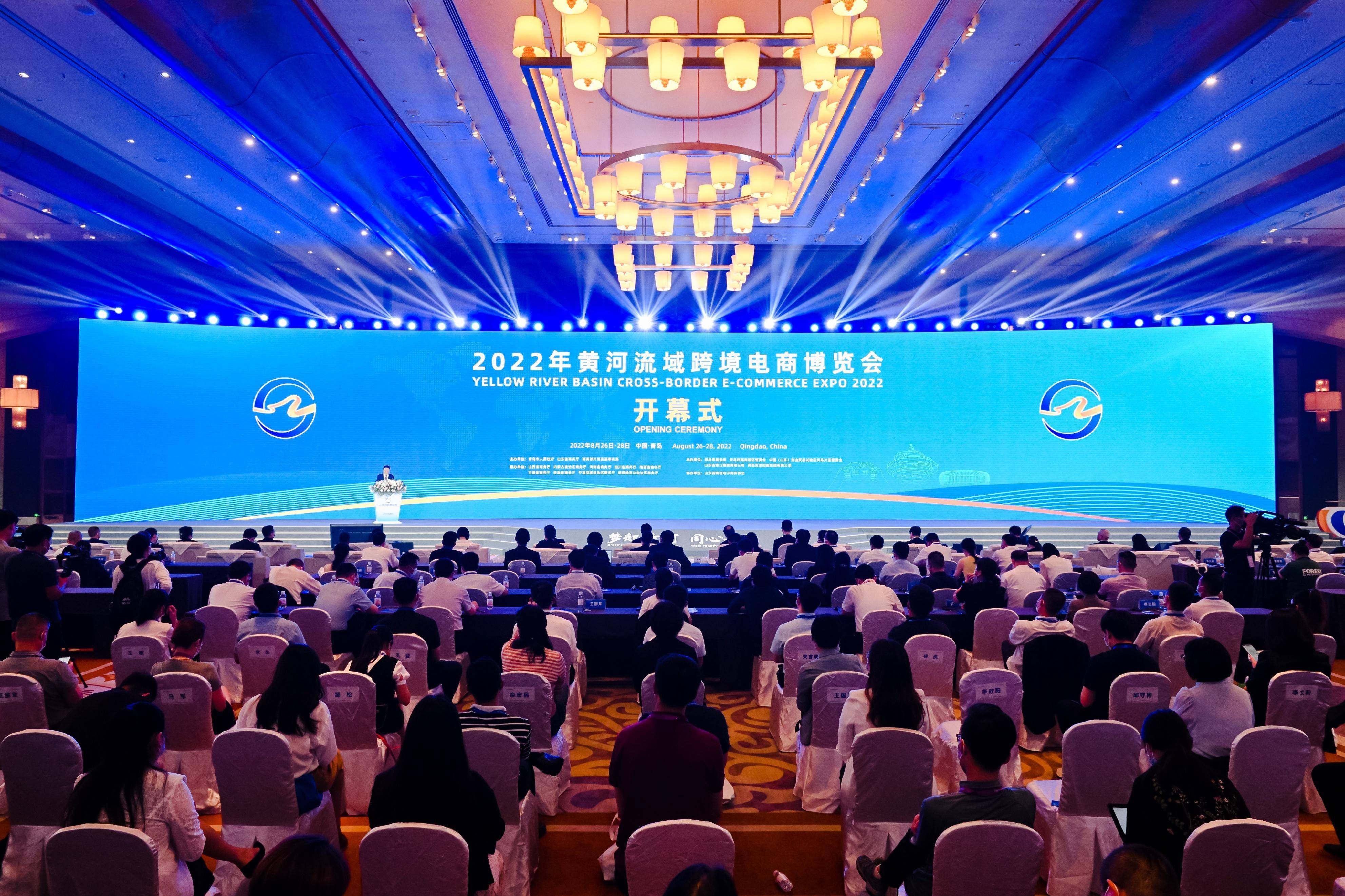 2022第一届黄河流域跨境电商博览会
