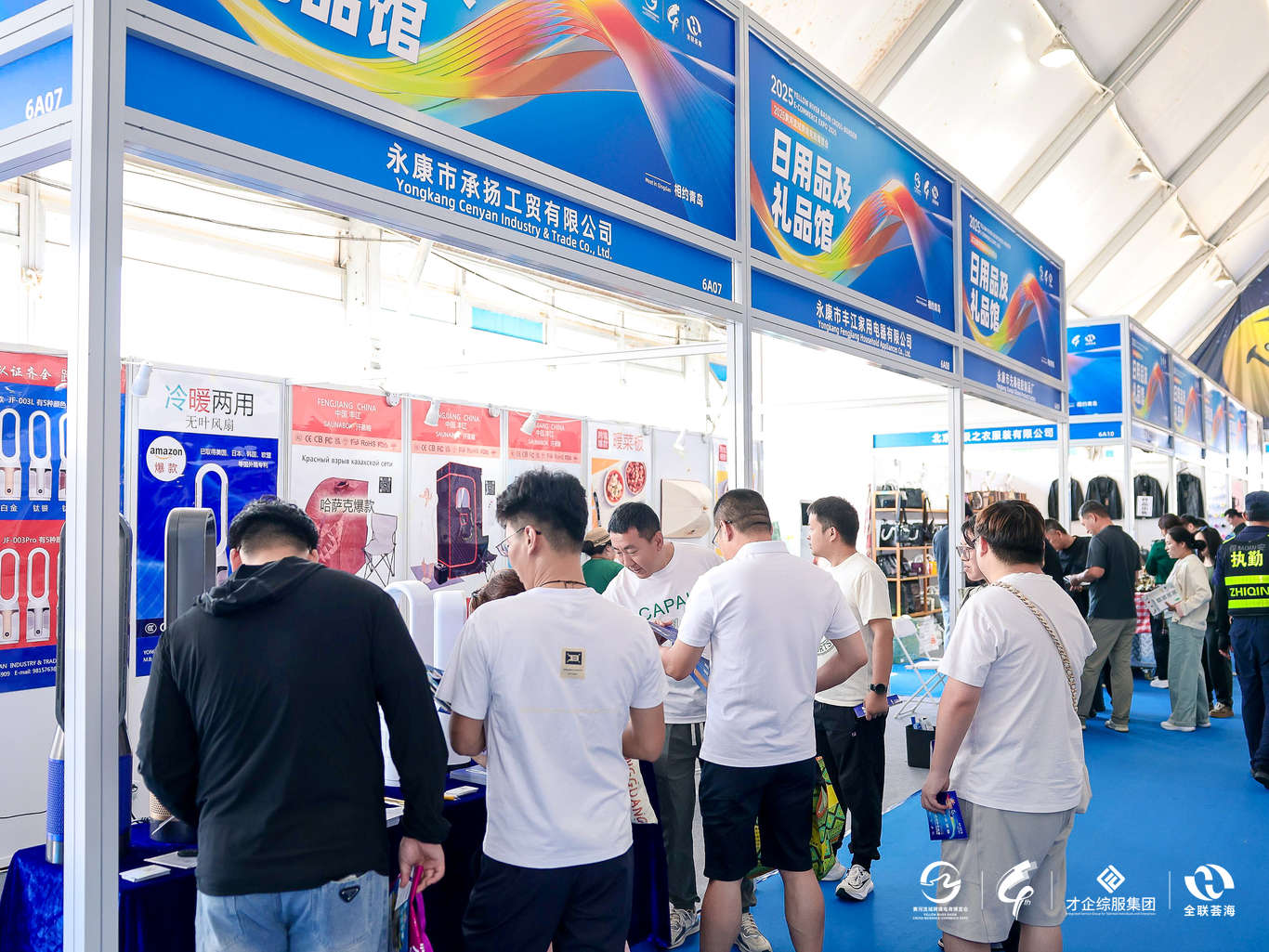 2025第四届黄跨会-青岛外贸工厂展区