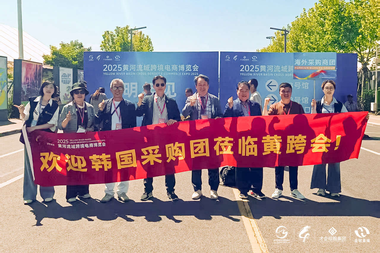 2025第四届黄跨会-青岛外贸工厂展区